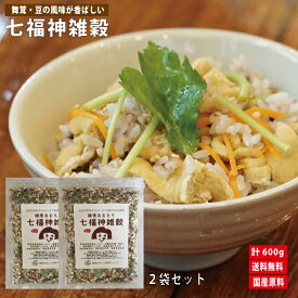 七福神雑穀 まいたけ 青豆入り 300g ×2セット 送料無料