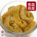 【予約：6月15日以降入荷予定】青森産生うに (180g入り) 防腐剤不使用