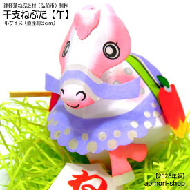 津軽藩ねぷた村製作【干支ねぷた】（午/うま）小サイズ・直径約6cm ※2026年版