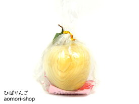 青森ひば工房【ひばりんご】大サイズ1個入り（直径約8cm）