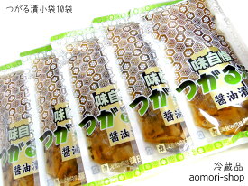 鎌田屋商店【つがる漬・小袋】100g×10個セット ※冷蔵品・取寄品