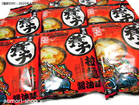 藤原製麺【青森煮干し拉麺 醤油味】1人前スープ付×10個入り ※袋麺