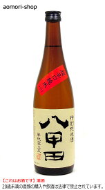 鳩正宗【八甲田おろし】特別純米酒720ml（華吹雪・超辛口・箱なし）※これはお酒です。20歳未満者の飲酒や酒類の購入は法律で禁止されています。