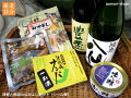 津軽藩ねぷた村厳選【津軽と南部のなかよしセット】※これはお酒です。20歳未満者の飲酒や酒類の購入は法律で禁止されています。