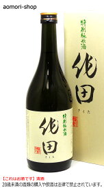 盛田庄兵衛【作田（さくた）】特別純米酒720ml　※これはお酒です。20歳未満者の飲酒や酒類の購入は法律で禁止されています。