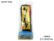 正根商事【本州最北端大間崎・だし昆布】120g