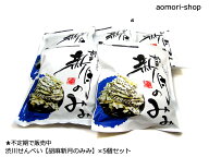 ＜不定期販売＞渋川せんべい【胡麻新月のみみ】100g×5個セット　※同梱不可・東京店発送