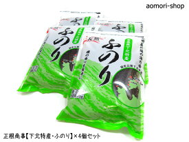 正根商事【ふのり】25g×4個セット　※同梱不可・東京店発送