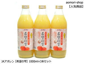 ���s����̔���JA�A�I�����y����� ��]�̎��i�i��u�����h�j�z1000ml�r×3�{�Z�b�g�@���̂����E��E�����Ή��͕s��