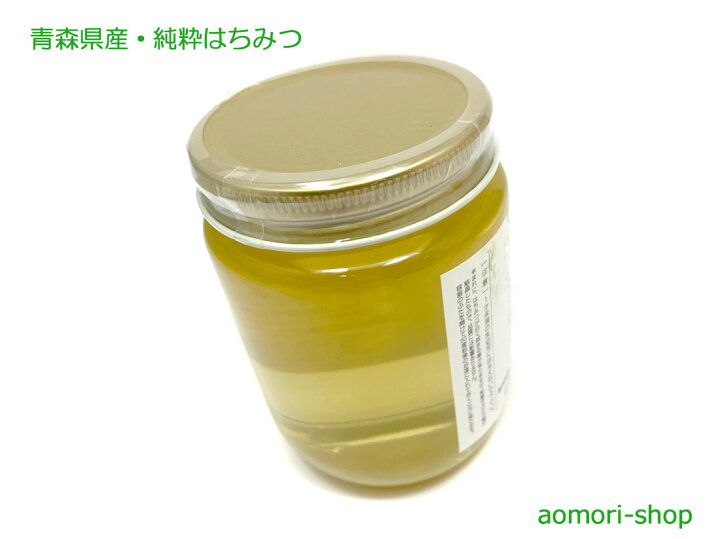 楽天市場】蜂蜜工房大地の極【青い森の極・津軽平野あかしあの花】300g 
