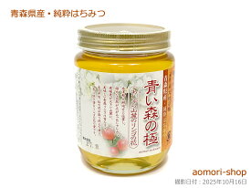 蜂蜜工房大地の極【青い森の極・あじゃら山麓のリンゴの花】300g