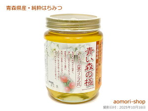 蜂蜜工房大地の極【青い森の極・あじゃら山麓のリンゴの花】300g
