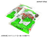 ＜レターパックライト発送＞正根商事【これがこんぶ？】100g×2個　※同梱不可・配達指定日不可・代金引…