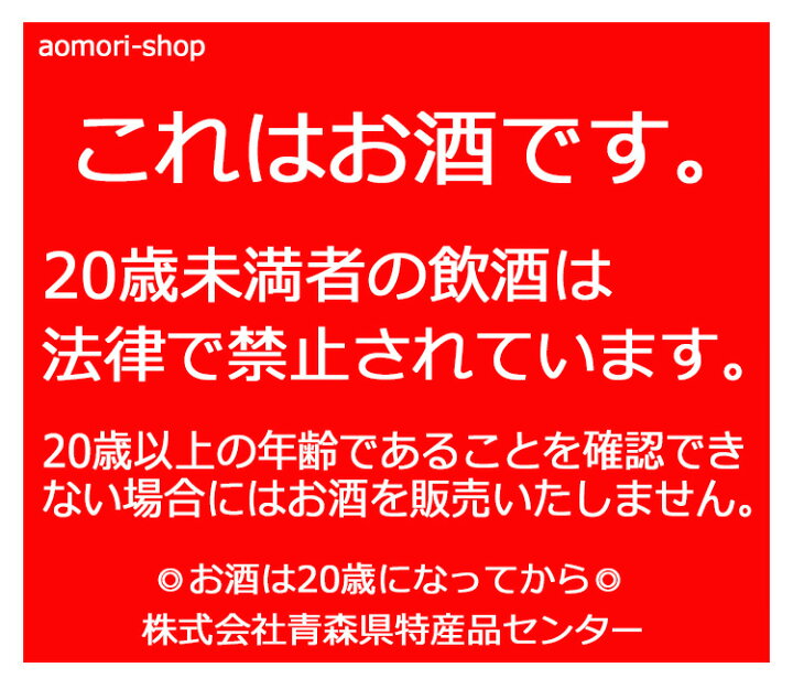 楽天市場】八戸酒造【陸奥八仙】特別純米酒720ml（箱なし） ※これはお 