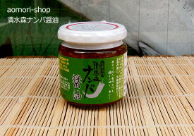 岩木屋【清水森ナンバ醤油】180g