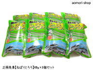 ＜不定期販売＞正根商事【ねばりとろろ】40g×8個セット　※同梱不可・東京店発送・とろろ昆布