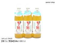 カネショウ【濁りりんご酢 細雪】500ml×3本セット（専用箱入）※同梱不可