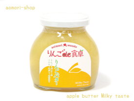 青い森わんど【りんごバター】190g（apple butter）