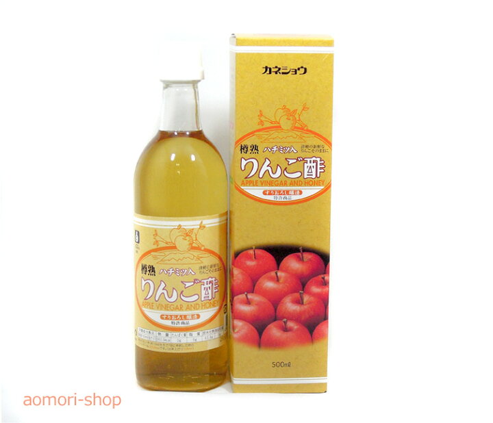楽天市場】カネショウ【ハチミツ入りりんご酢】500ml : 青森の店