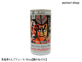 シャイニー【銀のねぶた】195g缶（1本・バラ売り）