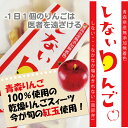 乾燥りんご【しないりんご】20g生りんご約1個半分青森県リンゴ紅玉　【道奥美女】【青森ヒバ・馬油・黒にんにくの通販ショップ】6005【RCP】 ランキングお取り寄せ