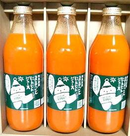 ギフト　南風農園 まるごとにんじんジュース1000ml×3本　化粧箱入り1箱※有機JAS人参使用【 南 風 農 園 】
