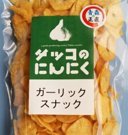 ★楽天スーパーSALE★10％OFF★ガーリックスナック60g　1袋［ネコポス対応］（ポスト投函配送）【（株）田子ホワイトファーム】