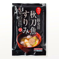 【三陸・石巻・女川産】秋刀魚（さんま）味付すり身　( 200gx10P )　　【ワイケイ水産株式会社】
