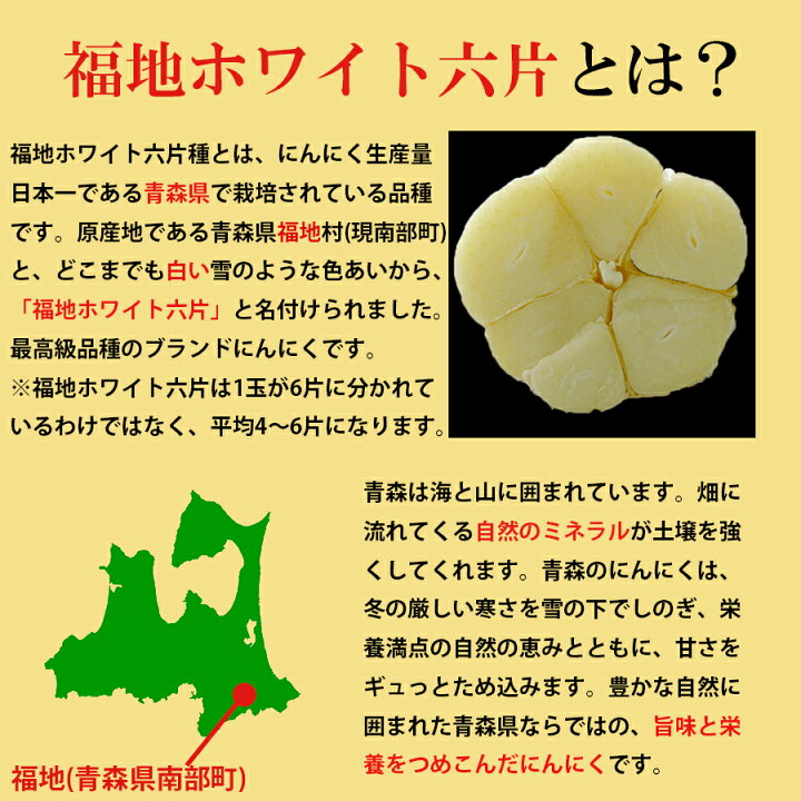 楽天市場】【新物！】 にんにく 青森県産 訳あり バラ 【250g,400g 