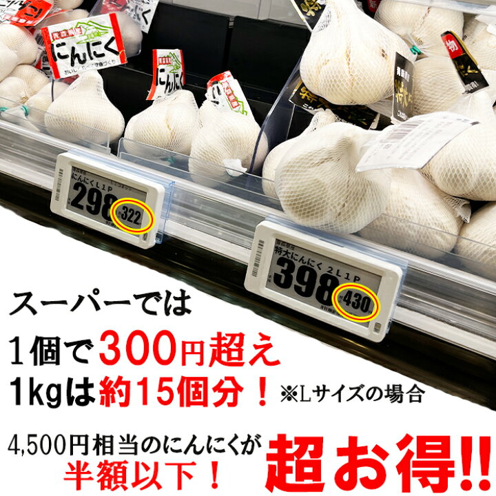 楽天市場】【新物】令和8年度産 にんにく 【500g,1kg,1.5kg,2kg】 良品 