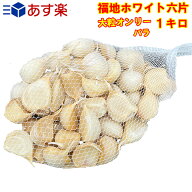 【新物】 にんにく バラ 1キロ 【大粒オンリー】 皮むけ無し 青森県産 【にんにく 青森】 にんにく 大粒 …