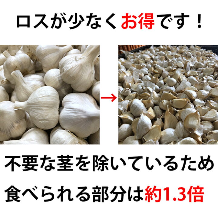 楽天市場】にんにく 青森県産 訳あり バラ 【250g,400g,500g,1kg,2kg  