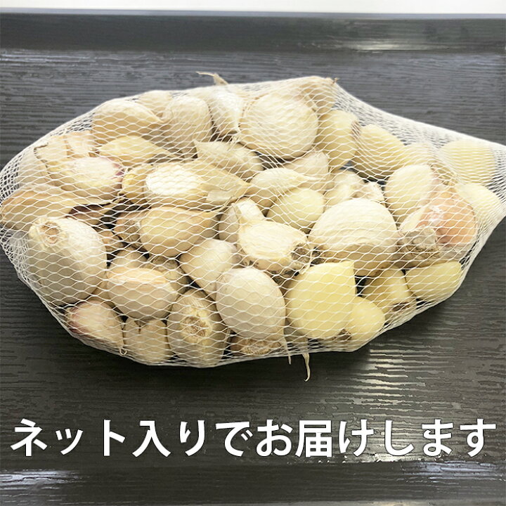 楽天市場】にんにく 青森県産 訳あり バラ 【250g,400g,500g,1kg,2kg 