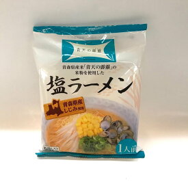 青天の霹靂 塩ラーメン 20個入 米粉 しおラーメン しじみ ご当地ラーメン セット 米粉ラーメン インスタントラーメン 袋麺 ご当地 即席ラーメン 美味しい 美味しいラーメン 乾麺 即席麺 ラーメンセット インスタント麺 詰め合わせ まとめ買い お取り寄せ 青森土産 お土産