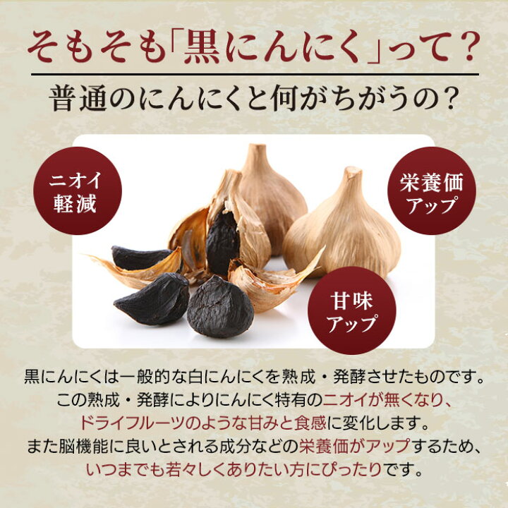 楽天市場】黒にんにく 玉 青森県産 にんにく 手軽 食べるサプリ 黒 