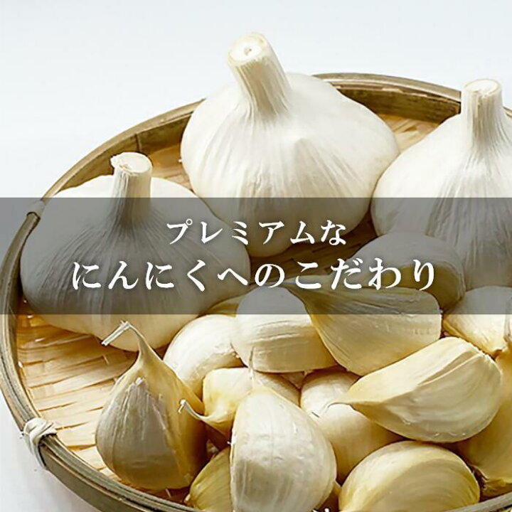 楽天市場】にんにく 【訳あり】 令和6年産 新物 国産 1kg バラ 福地 