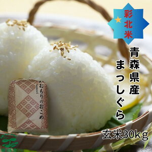 ylł30kgzߘa7NY XYu܂v܌30kg ʖk АY ВH vtFbVič͔|  aomori Y Ǖi }bVO  ς 