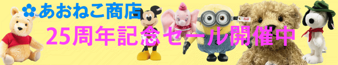 楽天市場 | あおねこ商店 - シュタイフ,メリーソートチーキー