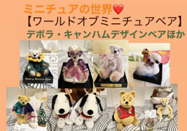 楽天市場】【ラスト1点】【即納】【新古品】ハーマン社テディベア 日本
