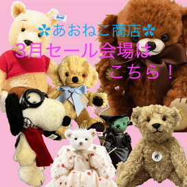 Steiff 　テディベア　ぬいぐるみ　TOTAL 2002年　100周年記 楽天市場】【再々入荷しております】シュタイフ テディベア Steiff