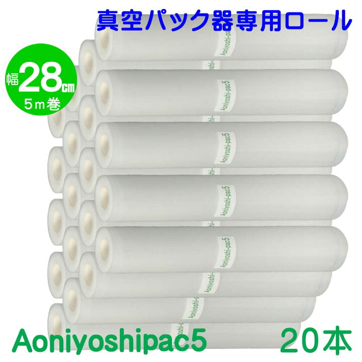 楽天市場】20本セット 28cm幅20本 真空パック ロールフィルム 全国送料 