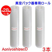 楽天市場】真空パック ロール 28cmの通販