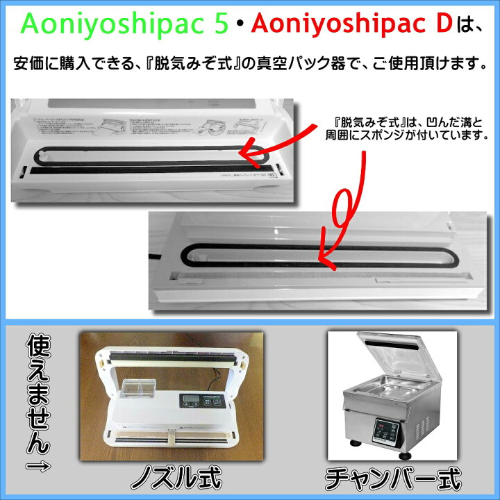 楽天市場】AoniyoshipacD 真空パック器ロール 幅28cm×5m巻 20本 全国  