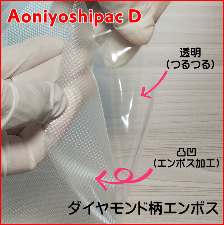 真空パック 袋 Lサイズ袋 200枚 幅28cm×長40cm DS5-L200 操っ