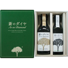 贈り物に喜ばれている「蒼のダイヤ」　ギフトセット（B）