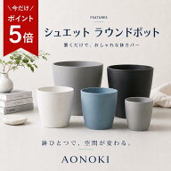 ＼エントリーでポイント5倍／観葉植物 鉢カバー プランター 軽量 室内 6号 7号 8号 9号 10号 大型 初心者…