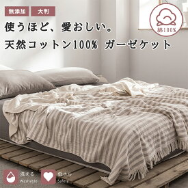 楽天市場 ブランケット 夏用の通販