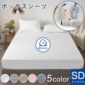楽天市場 シーツ セミダブルの通販