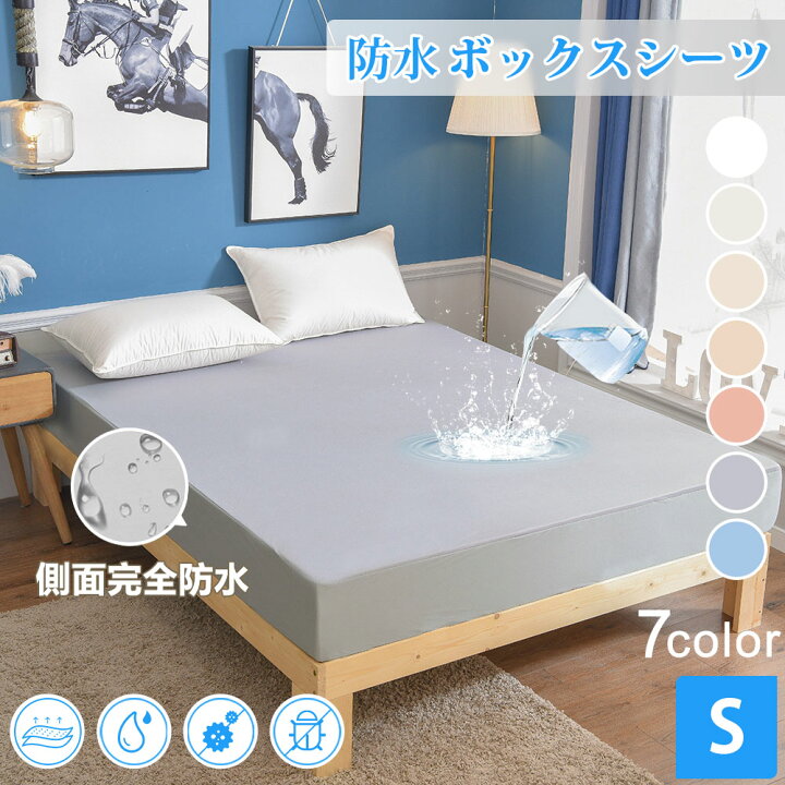 楽天市場 マネ出来ない品質で10万枚突破 週間ランキング1位 天然由来の防水ボックスシーツ サラサラ クール 夏用 快適 マットレスカバー シングル 100 0 30 全面防水 防水シート ダニ通過0 抗菌 通気性 生理 犬猫 ペット 介護 赤ちゃん 寝汗 優しい肌触り Aooka