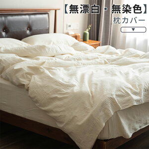 白 布団カバー おしゃれの人気商品 通販 価格比較 価格 Com